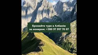 Албанія '24! Відпочинок на морі. Знижки на тури. @TangoTravelLviv