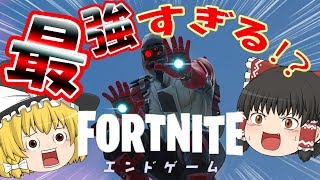 【フォートナイト】サノスを倒せ！アベンジャーズコラボエンドゲーム！スイッチ限定スキンヒーロー(笑)のゆっくりフォートナイト【ゆっくり実況】