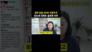 경력단절 40대 주부입니다. 이 나이에 간호대학 가는 거 어떻게 생각하세요?