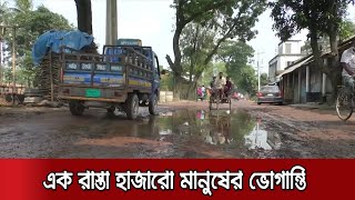 পাথরের বদলে ইট! ১১ কিলোমিটার সড়কের বেহাল দশা | Road Corruption