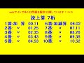 読上算練習問題７桁揃い10口 加算５題 u0026加減算５題