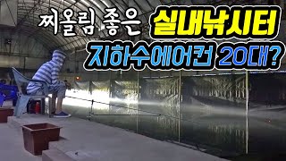 비오고 더울때 찾아가는 가성비 좋은 실내 하우스 낚시터 요금  1만원 | 매일낚시터