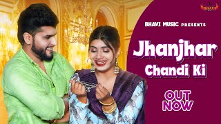 Jhanjhar Chandi Ki  | Sumit Kajla | Sonika Singh | Vikas Kumar | Mahi | New Haryanvi Song 2022 |
