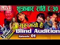 The Voice Of Nepal Season 6 Blind Audition || Episode 01 || 2024 || voice of Nepal season 6 live