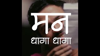 Dhaga Dhaga | Dagdi Chawl | Marathi Lyrics | Ankush Chaudhari, Pooja Sawant
