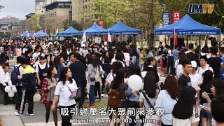 澳大開放日吸引逾萬人參觀 UM Open Day Attracts Over 10,000 People