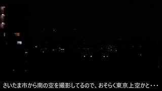 東京上空にUFOがたくさん出現してるようです…