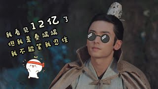 张哲瀚zhangzhehan【芸汐传】采访