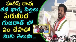 హరీష్ రావు తన భార్య పిల్లలు  పేరుమీద గుజరాత్ లో ఏం చేసాడో మీకు తెలుసా ...? | Fata Fut News