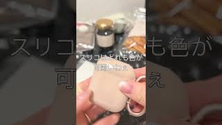 【#ASMR】#ズボラ主婦 による#スリコ購入品 #スリーコインズ #3coins #購入品#AirPods #ケース #芋けんぴ 最高すぎてなぜ1個しか買わなかったのか後悔した