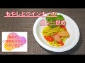 【簡単おかず　野菜編】10もやしとｳｲﾝﾅｰのカレー炒め