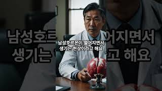 남편의 전립선이 위험할 때, 꼭 챙겨줘야하는 비밀!