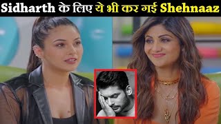 Sidharth के साथ अपने रिश्ते पर ये बोली Shehnaaz...| Shehnaaz Gill Talks About Sidharth Shukla
