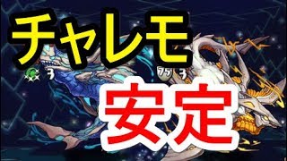 【パズドラ】伝説の星海 チャレンジモード 安定攻略（浦飯幽助）【チャレモ\u0026コインダンジョン廃止】