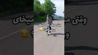 غیر از اینه😂#football #youtube #reels #soccer