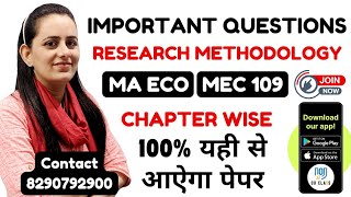 IGNOU MEC 109 Important Questions| IGNOU MEC 109 Last 10 year question papers | Rakhi | OU Class