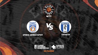 Elite League - Ερμής Σχηματαρίου - Παπάγου ΑΣ / 16-12-2023, 17.00