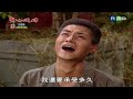 【世間媳婦－驚世媳婦】ep56｜字幕版