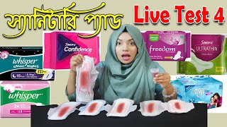 ❤️ বাংলাদেশী সেরা স্যানিটারি প্যাড! Best sanitary pads In BD! Best Sanitary/ period pad/napkin In BD