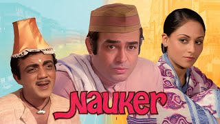 Mehmood की जबरदस्त Hindi Bollywood Comedy Movie Nauker | Sanjeev Kumar, Jaya Bachchan