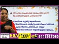 hsa economics pyq ചോദ്യങ്ങൾ ഇവടെ നിന്നു മാത്രം ktet hsa aims study centre