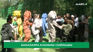 Балаларға қуаныш сыйлады