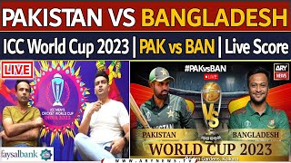 🔴LIVE | PAKISTAN vs BANGLADESH | ICC World Cup 2023 | 𝐏𝐀𝐊 𝐯𝐬 𝐁𝐀𝐍 | 𝐋𝐈𝐕𝐄 𝐒𝐜𝐨𝐫𝐞