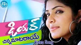 Dear Movie Songs - Chinnamatara Video Song || Bharath, Rima Kallingal || Vijay Antony