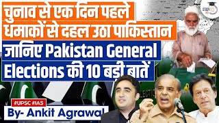 Pakistan General Elections 2024: 10 Data Points to Explain the Elections | UPSC GS2