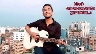 দেশ গিয়েছে ভেসে