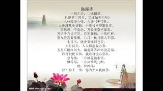 徐老师的中文课堂：汉语拼音11_最后一节语音练习课Mandarin Chinese Phonetics Training Skills#Guzheng- cithare