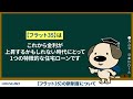 速報 【フラット35】金利が安くなる 4月～の新制度