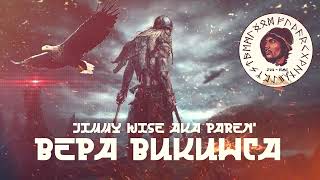 Jimmy Wise aka PAREN' - ВЕРА ВИКИНГА (Official Audio)