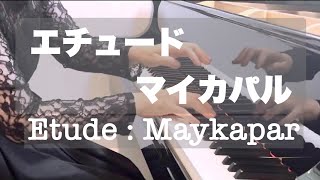 エチュード : マイカパル /Etude : Maykapar