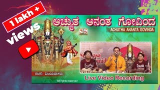 Achutha Anantha Govinda l Raichur Sheshagiri Das | Sri Vijaya Dasaru  | kanada Devotional |