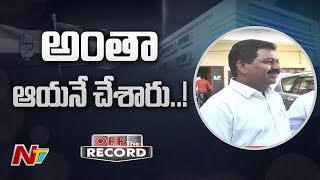 Why Telangana Markfed Chairman Election Became Controversial?  | Off The Record | NTV