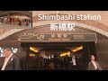 Shimbashi station/ japan/ tokyo/ walking around shimbashi station/ 新橋駅/歩き周り新橋駅／japan  vlog/dailyvlog