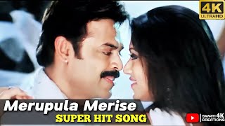 Merupula  HD Video Song || Chintakayala Ravi Movie | Venkatesh, Anushka, Mamata Mohandas