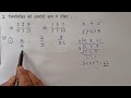 भिन्न एवं दशमलव कक्षा 7 गणित प्रश्नावली 2.1 class 7 maths fractions u0026 decimals chapter 2