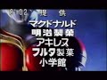 仮面ライダークウガ 提供ベース