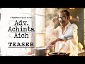 Official Teaser | Adv. Achinta Aich | Ritwick Chakraborty | Joydeep Mukherjee | This April | hoichoi
