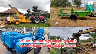 கட்டை உடைக்கும் இயந்திரம் For sales விற்பனைக்கு | Tractor Tech TT | Tamilnadu Tractor