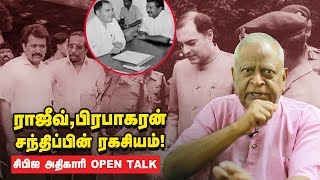 பிரபாகரன்  இந்திய தலைவர்களை வெறுக்க 5 காரணம்! | Ragothaman CBI Officer interview