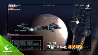 홈월드 리마스터드 2부 G-Choice 게임플러스 48화