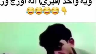 حاضر العراقي ههههه اذا احس بيج عندج علاقة ويا واحد قيري ههههه