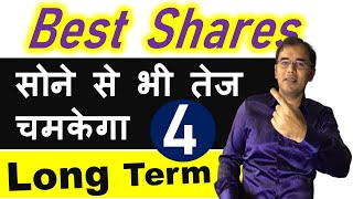 4 best long term stocks | Best shares for long term investment | stocks to buy in 2021