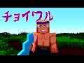 【minecraft】 マインクラフト　たかしの国づくり物語　第22話