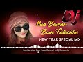 dj nua barsar bom fatuchhe ft umakanta barik u0026 rabi dj sushanta