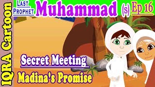 Secret meeting & Madina's promise | Muhammad  Story Ep 16 || Prophet stories for kids : iqra cartoon