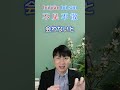 【友達と絶対に会いたい時の中国語】不见不散！会うまで帰れまテン！ 中国語 china pinyin